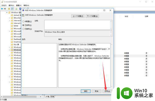 win10彻底关闭windows defender设置方法 win10如何永久关闭windows defender