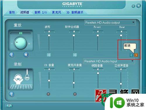 xp系统麦克风没有声音怎么快速修复 XP系统麦克风无法使用怎么排除