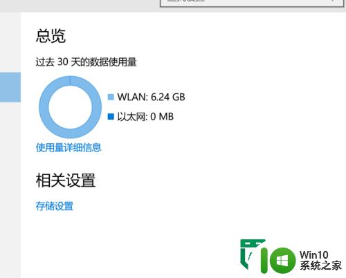 windows10查看网络流量的最佳方法 Windows10如何查看网络流量