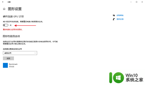 win10英雄联盟gpu退出 Win10如何关闭GPU硬件加速计划