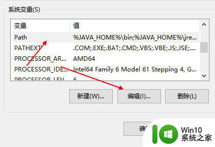 win10安装java环境变量配置如何操作 win10安装java环境变量配置步骤详解