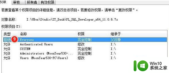 win10无法访问U盘显示你没有权限查看或编辑这个对象的权限设置怎么办 Win10无法访问U盘权限设置问题解决方法