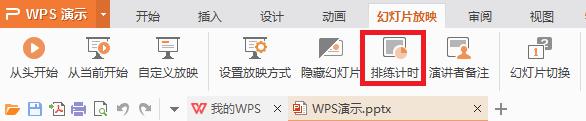 wps文字设置动画后不自动播放是什么原因 wps文字设置动画后不自动播放怎么办