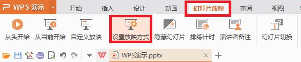 wps文字设置动画后不自动播放是什么原因 wps文字设置动画后不自动播放怎么办