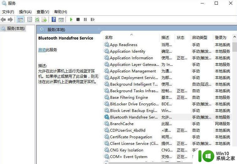 微软鼠标连接win10提示输入码无效怎么解决 微软鼠标连接win10提示输入码无效怎么办