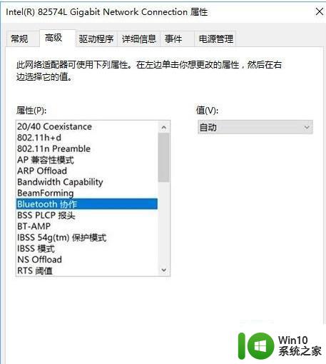 微软鼠标连接win10提示输入码无效怎么解决 微软鼠标连接win10提示输入码无效怎么办