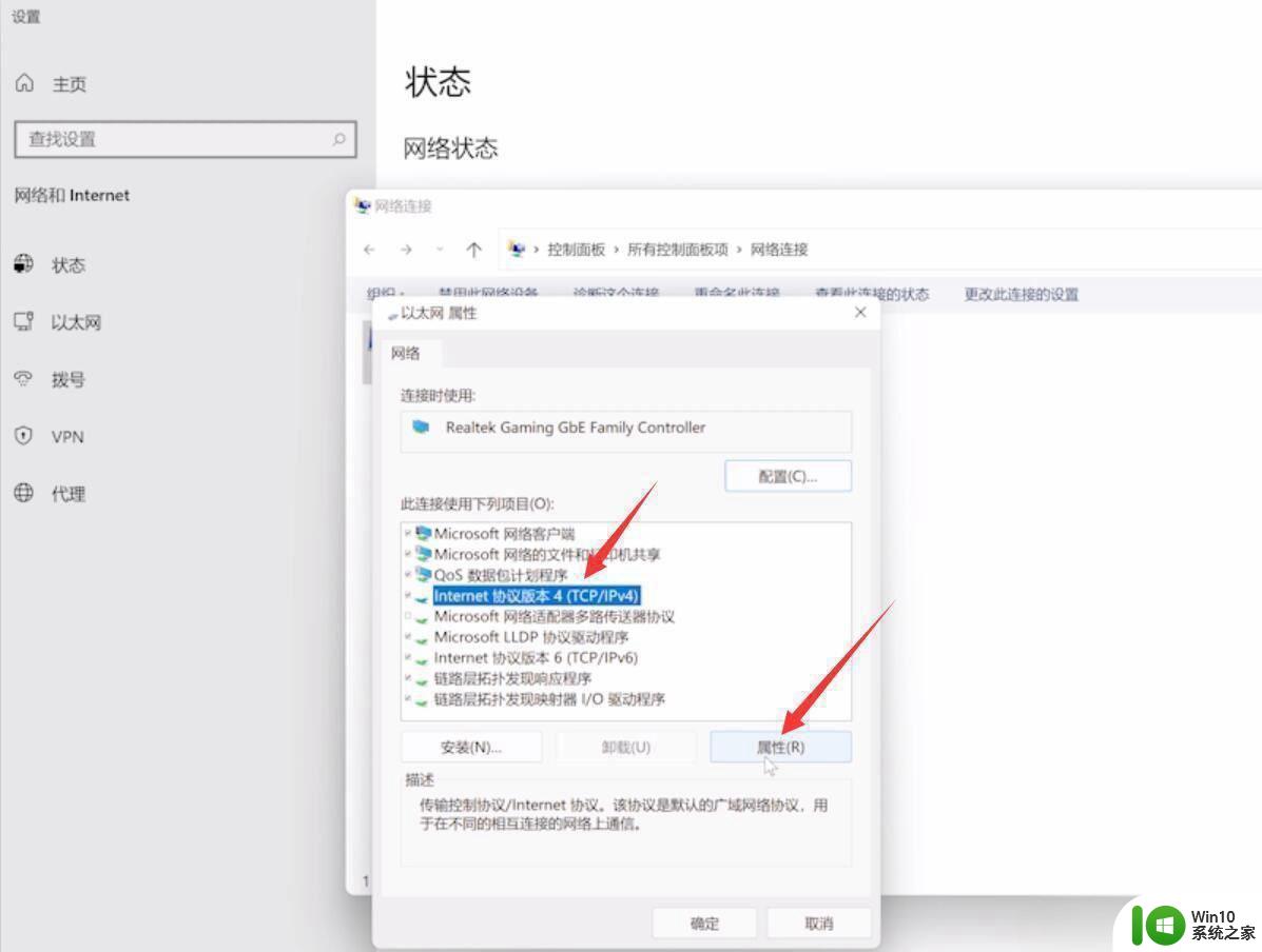 win11wifiipv6连接正常ipv4无网络访问权限 win11ipv4无网络访问权限ipv6有怎么解决