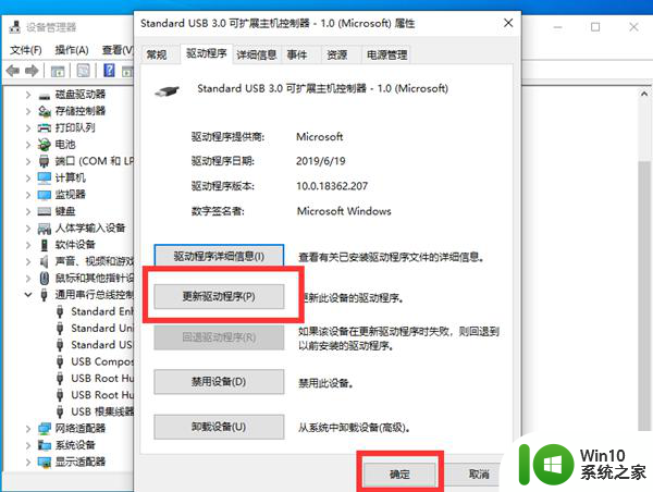 w10电脑连接打印机端口无法识别怎么解决 w10电脑连接打印机端口无法识别怎么解决方法