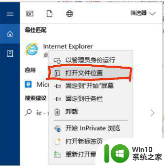 win10 ie浏览器打开是360导航怎么去除 win10 ie浏览器如何取消360导航默认设置