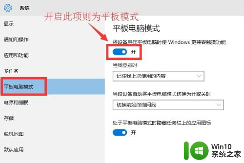 win10桌面模式切换 Win10平板模式怎么切换到桌面模式