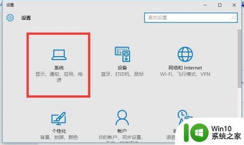 win10桌面模式切换 Win10平板模式怎么切换到桌面模式