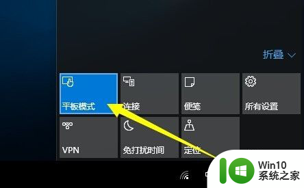 win10桌面模式切换 Win10平板模式怎么切换到桌面模式