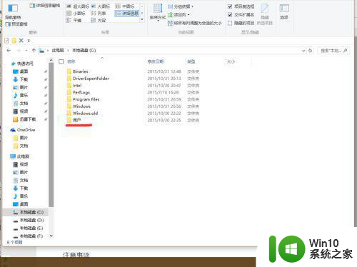 win10找不到c:documents and settings文件怎么办 win10找不到documents and settings文件怎么找