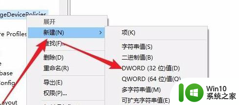 磁盘被保护请去掉写保护或使用另一张win10磁盘如何修复 Win10磁盘写保护解除方法