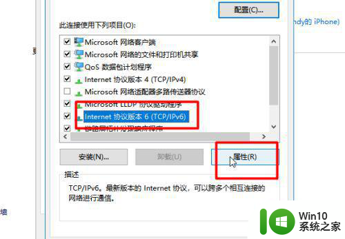 win7笔记本电脑连接wifi受限如何修复 win7笔记本电脑wifi受限无法上网怎么办