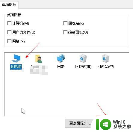 电脑桌面图标变形了怎么恢复win10 电脑win10系统桌面图标错乱