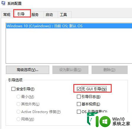 win10系统启动出现两次开机Logo怎么处理 Win10系统启动出现两次开机Logo怎么解决