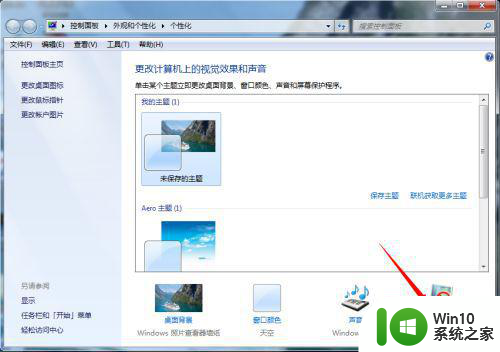 win7笔记本不关机合上后打开怎么屏幕不显示 win7笔记本合上后再打开屏幕黑屏怎么办