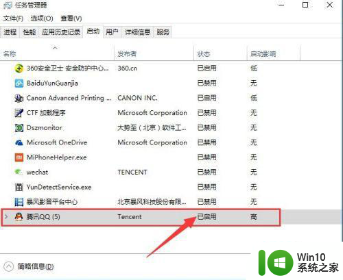 win10系统更新完qq打不开了解决方法 win10系统更新导致QQ无法打开怎么办