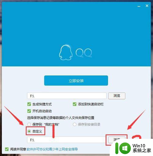 win10系统更新完qq打不开了解决方法 win10系统更新导致QQ无法打开怎么办