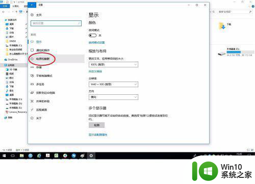 win10无法关闭电脑自动休眠解决方法 Win10电脑自动休眠怎么办