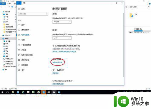 win10无法关闭电脑自动休眠解决方法 Win10电脑自动休眠怎么办