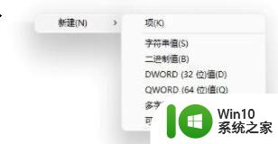 win11简体中文补充字体安装失败怎么办 win11简体中文补充字体安装失败解决方法