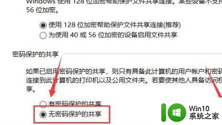 win10共享打印机显示无法连接正常,打印无反应 win10共享打印机无法连接解决方法