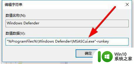 我的win10为什么没有自带windows defender功能 win10为什么没有自带杀毒软件