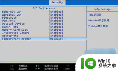 在BIOS中关闭指纹识别后再开启的方法 如何在电脑BIOS中关闭指纹识别功能