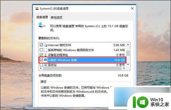 win10c盘满了怎么清理垃圾而不误删系统文件 win10如何清理c盘垃圾不影响系统