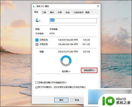 win10c盘满了怎么清理垃圾而不误删系统文件 win10如何清理c盘垃圾不影响系统