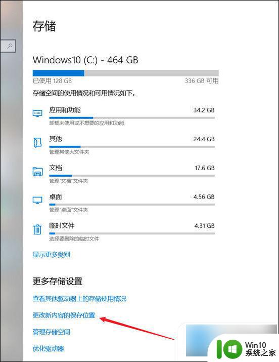 win10c盘满了怎么清理垃圾而不误删系统文件 win10如何清理c盘垃圾不影响系统