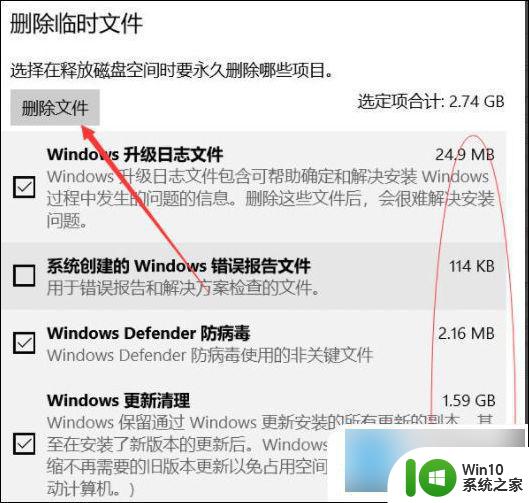 win10c盘满了怎么清理垃圾而不误删系统文件 win10如何清理c盘垃圾不影响系统