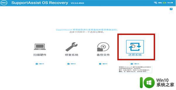 戴尔w10进入bios恢复出厂设置操作 戴尔W10如何进入BIOS界面恢复出厂设置