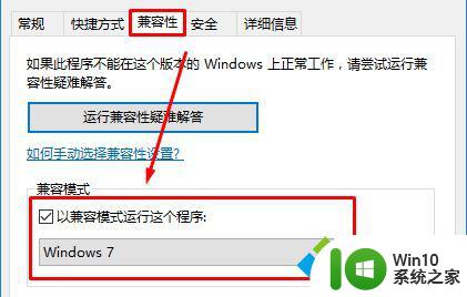 win10文明5错误0xc0000142 Win10文明5无法运行解决方法