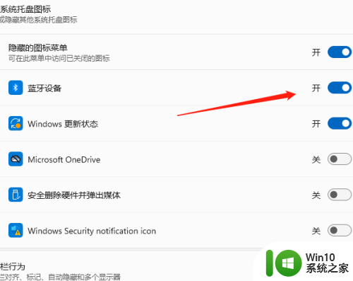 win11隐藏的任务栏怎么显示不出来 Win11任务栏图标不见了怎么显示