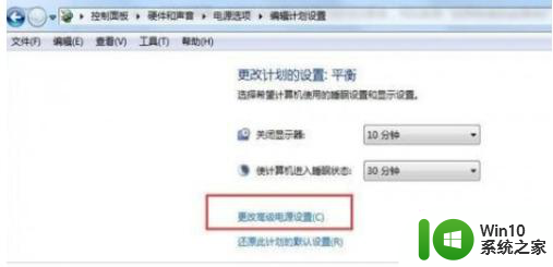 win7系统driver power state failure蓝屏的具体修复方法 win7系统driver power state failure蓝屏解决方法