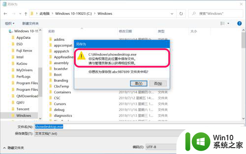 电脑win10页面下载弹出另存为但存不了 Win10 C盘保存文件权限问题