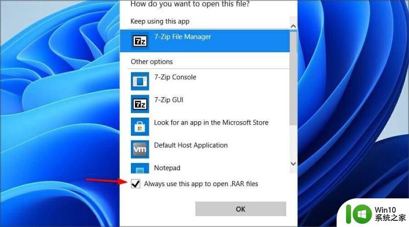 rar文件win11怎么打开 Win11上RAR文件的打开步骤