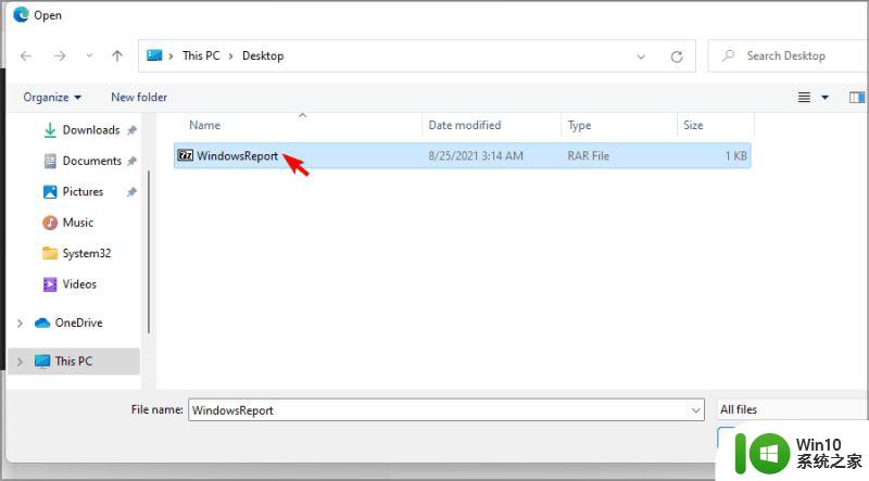 rar文件win11怎么打开 Win11上RAR文件的打开步骤