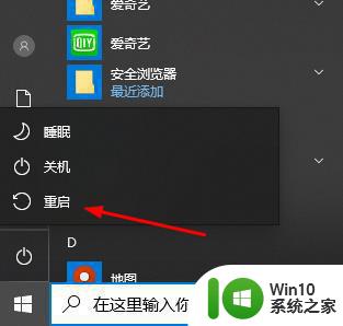 Windows找不到文件C:\Program Files(x86)\iTv\iTvApp.exe如何解决 Windows程序文件丢失怎么办