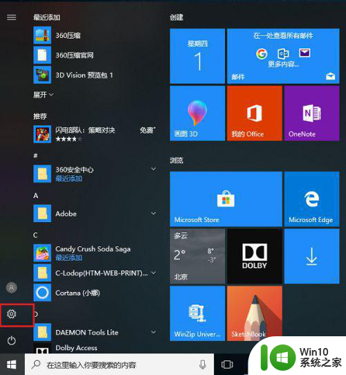 换系统后w10系统怎么连接打印机 Windows 10系统连接打印机步骤