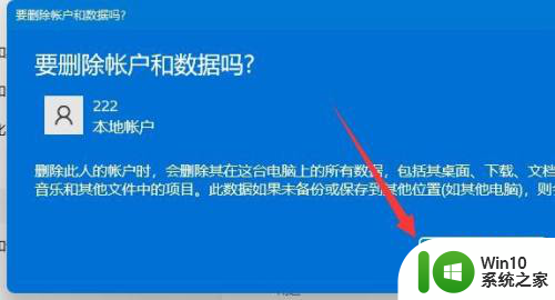 如何删除win11本地账户 win11删除本地账户步骤