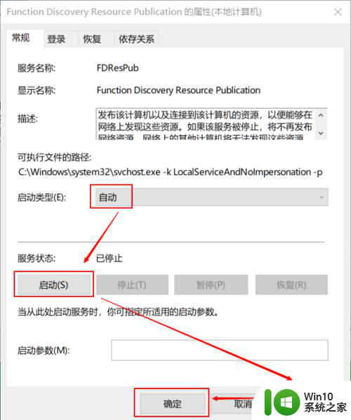 win10看不到自己共享的电脑 Win10 网络共享无法识别自己电脑的解决方法