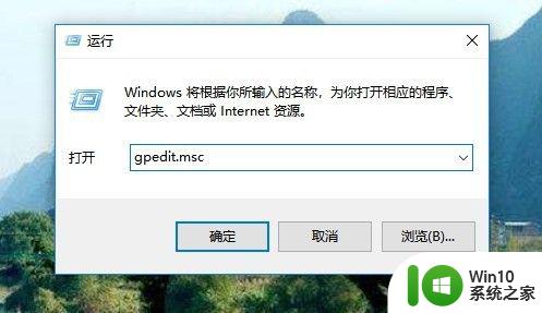 win10系统策略禁止安装此设备请与管理员联系怎么解决 Win10系统如何禁止安装特定设备需要管理员权限