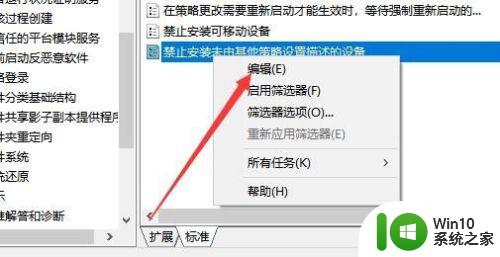 win10系统策略禁止安装此设备请与管理员联系怎么解决 Win10系统如何禁止安装特定设备需要管理员权限