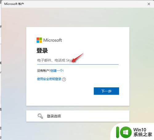 windows账户从本地改为在线账户,百分百触发 Windows11如何将本地账户切换为联网账户