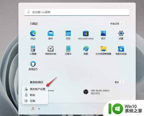 windows账户从本地改为在线账户,百分百触发 Windows11如何将本地账户切换为联网账户