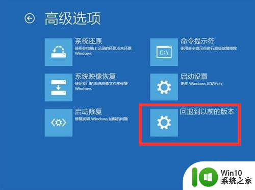 win10撤销更改无限重启无法进桌面修复方法 Win10撤销更改后无限重启怎么办